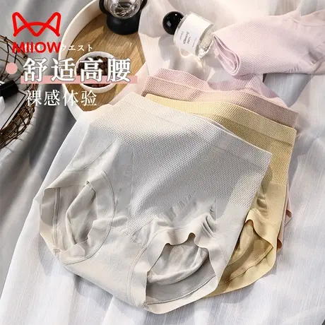 猫人高腰内裤女士无痕抗菌纯棉裆大码薄款女生夏季收腹三角短裤头商品大图