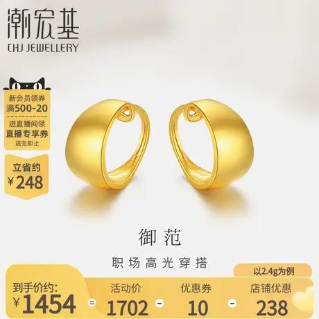 潮宏基御范黄金耳饰足金耳环耳扣光面百搭职场通勤礼物女  计价商品大图
