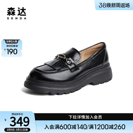 森达英伦乐福鞋女新款商场同款百搭皮鞋女士厚底马衔扣4GC26CA3商品大图