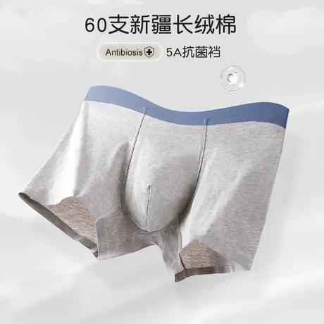 60支新疆长绒棉~男士内裤无痕中腰大码5A抗菌裆纯色棉平角短裤夏图片