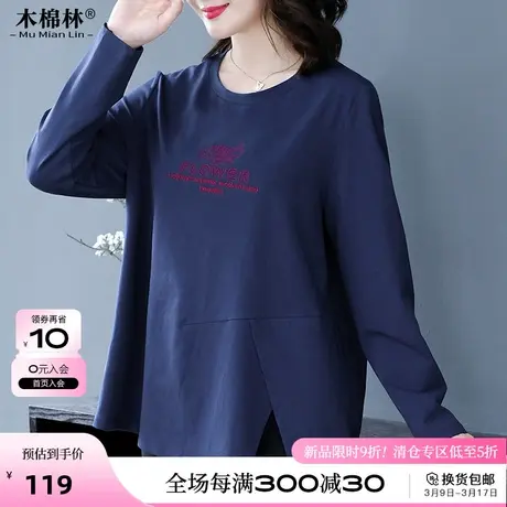 中年胖妈妈韩版上衣设计感大码女装长袖T恤小个子2024春装新款潮商品大图