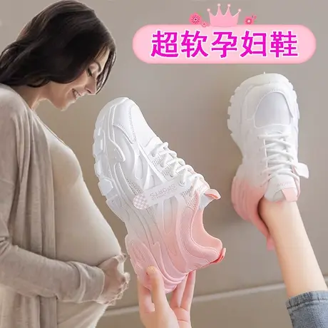 孕妇运动鞋春秋款外穿防滑渐变色老爹鞋女软底舒适百搭超火小白鞋图片