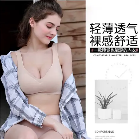 冰丝无痕背心内衣女 零束缚运动睡眠文胸无钢圈聚拢防震 一片式图片