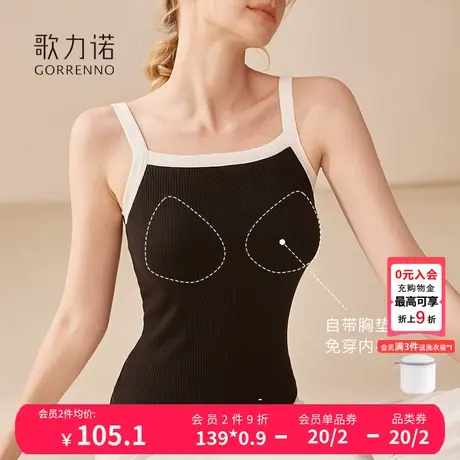 2024新款春夏美背心带胸垫一体内衣女打底吊带内搭防走光外穿上衣商品大图