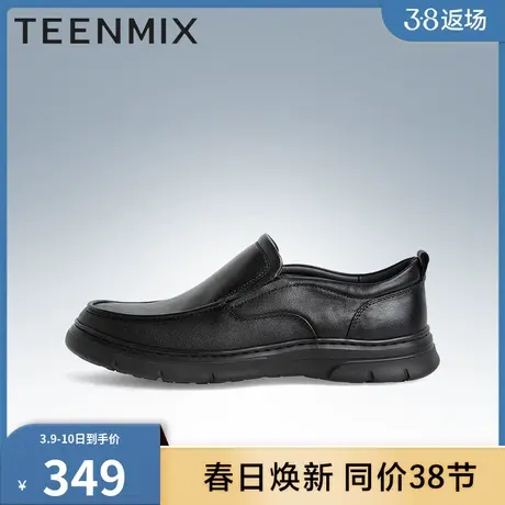 天美意男鞋商场同款商务休闲套脚男皮鞋C7H08AM3商品大图
