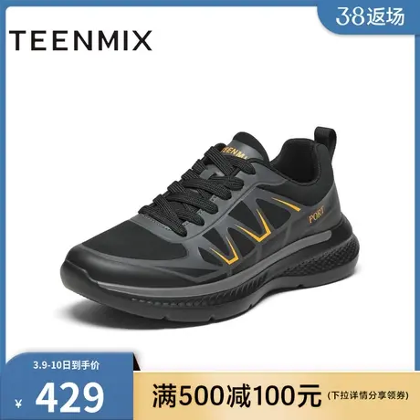 天美意2024春新款商场同款厚底百搭简约运动男休闲鞋3NT01AM4商品大图
