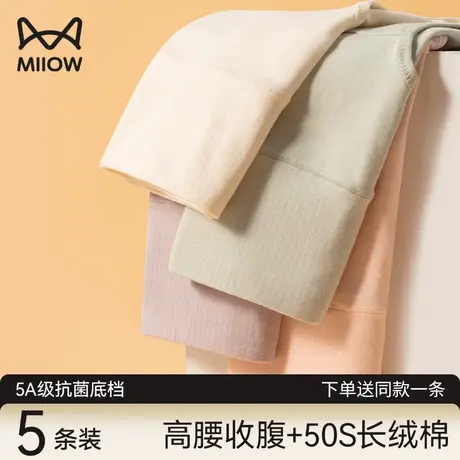 猫人内裤女纯棉抗菌无痕高腰收腹提臀透气大码三角短裤头夏季新款商品大图
