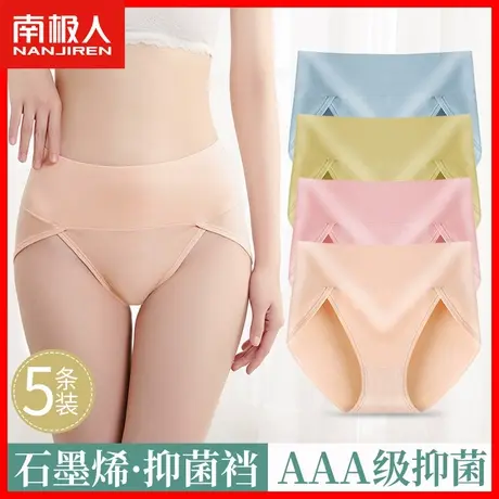 内裤女士纯棉抗菌全棉裆高腰收腹薄款女士大码高开叉性感三角裤MX商品大图
