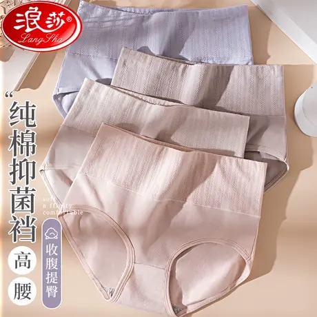 浪莎高腰内裤女纯棉收腹裤全棉抗菌女士提臀2023新款透气三角短裤商品大图