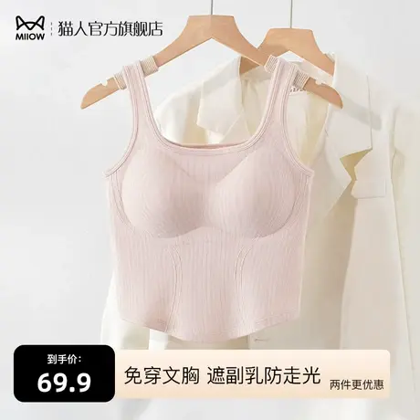猫人吊带背心女内搭显瘦莫代尔带胸垫设计感小众外穿薄款打底上衣商品大图