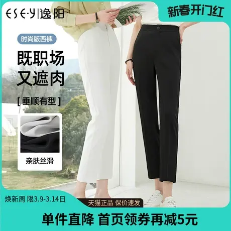逸阳九分白色西装裤女2023夏季薄款直筒高腰显瘦烟管版西裤子0225商品大图