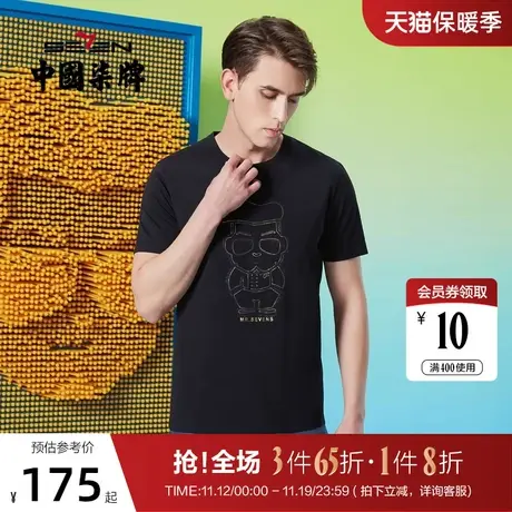 【凉感索罗纳】柒牌男士短袖t恤时尚休闲柒先生夏季黑色圆领上衣图片