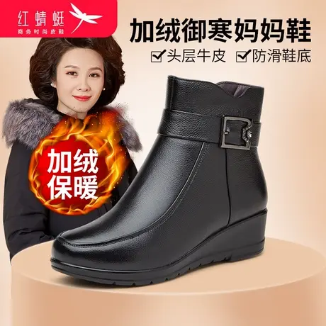 红蜻蜓女鞋秋冬季中年妈妈棉鞋加绒保暖软底坡跟靴子真皮小短靴女图片