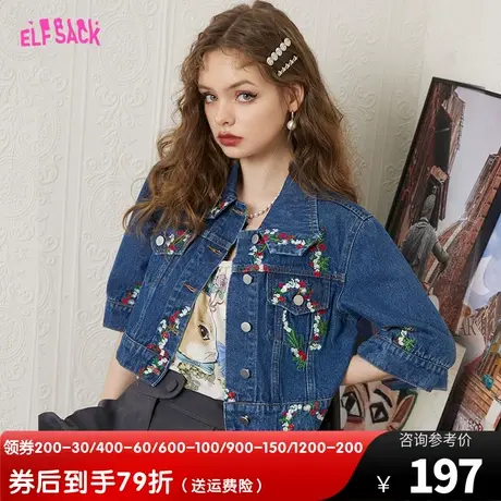 妖精的口袋刺绣短款牛仔外套女2023春夏季新款设计感小个子休闲潮图片