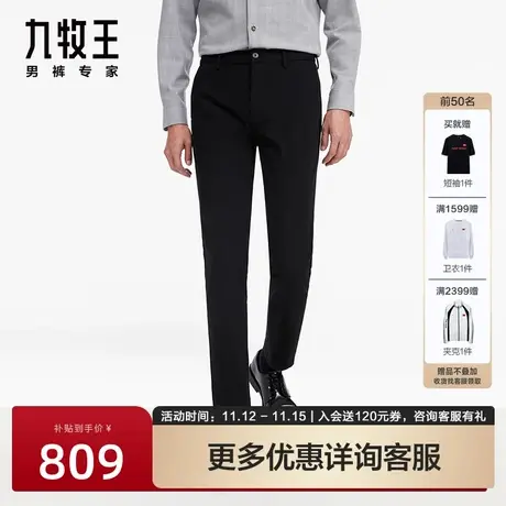 [小黑裤3.0抗皱版]九牧王男裤休闲裤2023秋季新款易打理免烫裤子商品大图