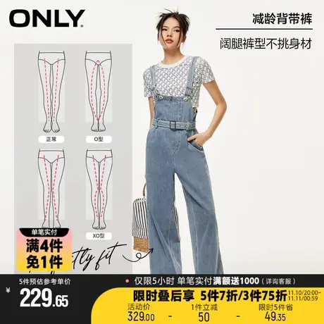 【买4免1】ONLY新款潮流高腰阔腿可调节背带牛仔裤女|12317M001商品大图