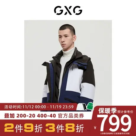 GXG男装[新尚]商场同款运动周末系列拼色连帽夹克外套 冬季新品图片