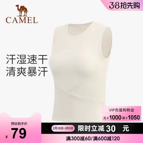 骆驼女装无袖背心2024夏季新款无痕美背内搭外穿吸湿速干打底背心商品大图