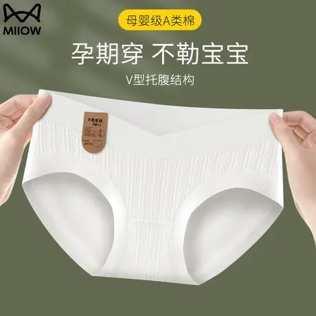 猫人孕妇内裤女纯棉全棉抗菌裆孕期专用无痕低腰托腹大码2023新款商品大图