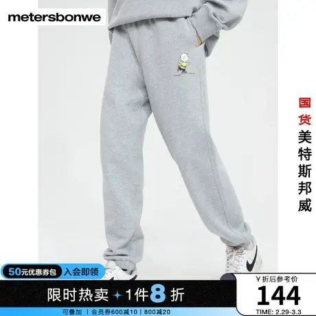 国货美特斯邦威卫裤男款秋冬时尚peanuts印花束脚薄加绒针织长裤商品大图