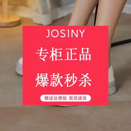 卓诗尼新款学院风日常百搭时尚女鞋平底门店同款小白鞋不闷脚板鞋商品大图