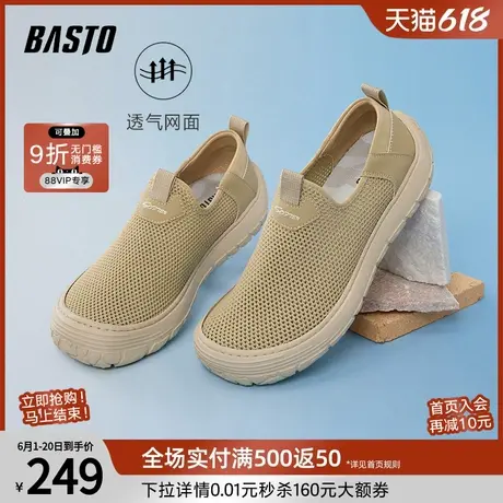 百思图2025夏季新款时尚简约休闲布鞋厚底男休闲鞋W9823BM5商品大图