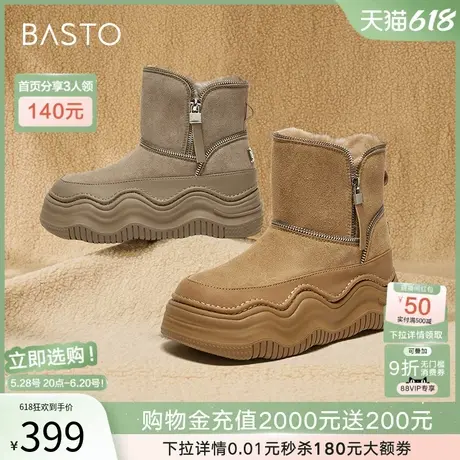 百思图冬季商场新款加绒休闲雪地靴厚底增高女棉鞋短靴X1596DD4商品大图