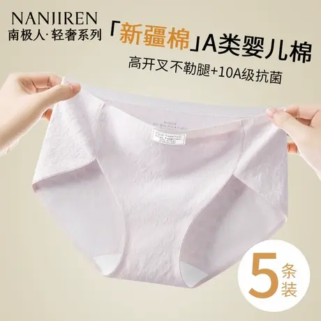 南极人内裤女士纯棉抗菌加长裆2025新款夏季薄款女生高开叉三角裤商品大图