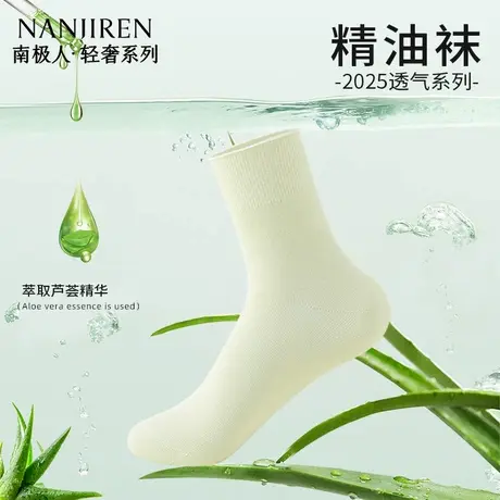 南极人袜子女款夏季薄款纯棉中筒袜吸汗防臭抗菌透气女士中筒袜PB商品大图