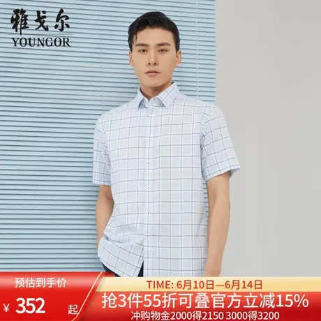 【商场同款】雅戈尔男士短袖衬衫夏季新款官方商务休闲短袖衬衫男商品大图