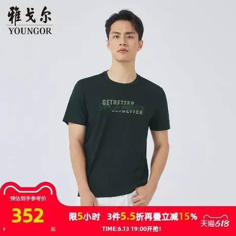 【商场同款】雅戈尔男士短袖T恤夏季新款官方商务休闲短袖T恤衫男商品大图