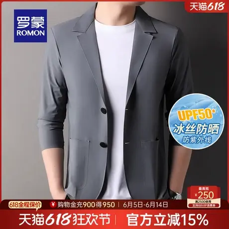 【冰丝高弹+凉感】罗蒙男士商务单西外套2025夏季新款防晒西服男商品大图