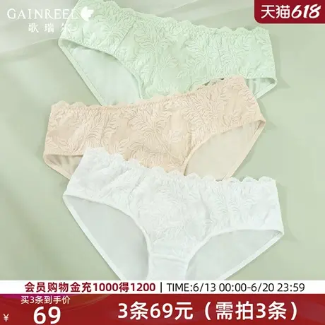 歌瑞尔透气蕾丝内裤女士纯棉裆裸感亲肤裤衩舒适柔软中腰底裤图片