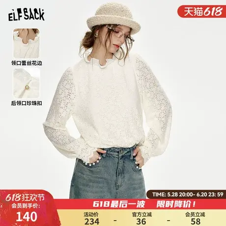妖精的口袋白色蕾丝花边衬衫女2025年春季新款肌理感甜美打底衫图片