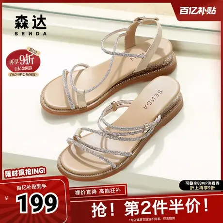 森达凉鞋女鞋夏季外穿商场同款坡跟时尚一字带XAM02BL4图片