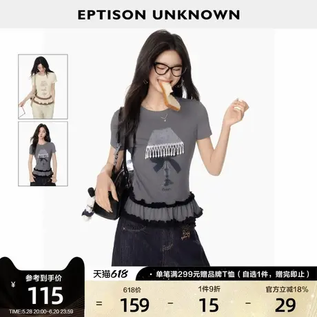 EPTISON短袖T恤女2025夏新款设计感修身荷叶边圆领正肩辣妹上衣商品大图