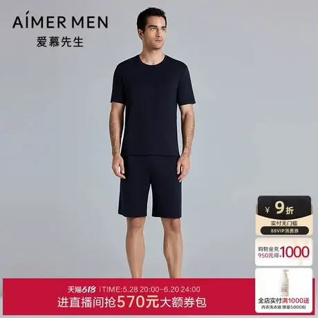 爱慕先生25夏季高莫舒适服睡衣男士莫代尔可外穿家居短裤NS42M051图片