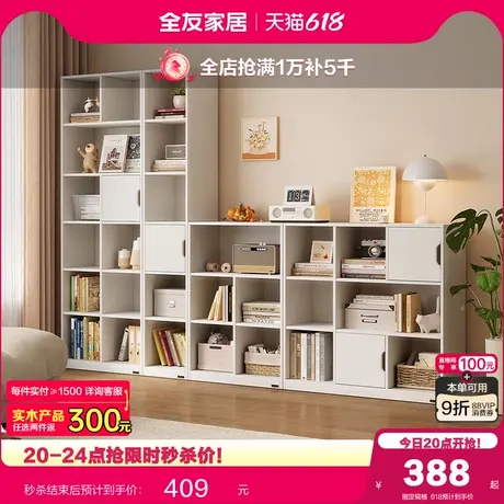 政府补贴全友家居模块化组合柜客厅书房靠墙书柜多分区收纳储物柜图片