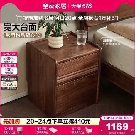 政府补贴全友家居2025新款床头柜家用卧室收纳柜黑胡桃木床边柜子商品大图