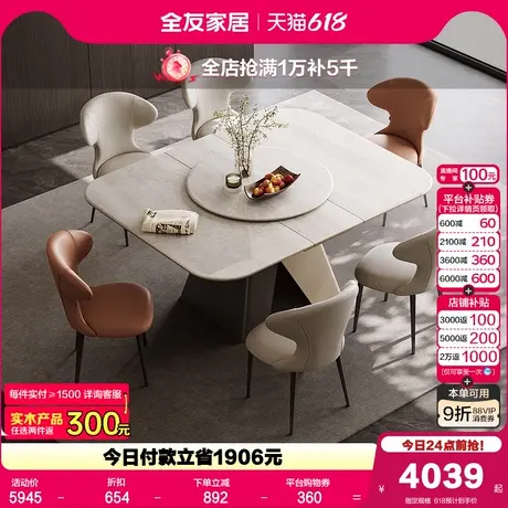全友家居微晶石简约餐桌客厅家用2025新款小户型多功能可折叠饭桌商品大图