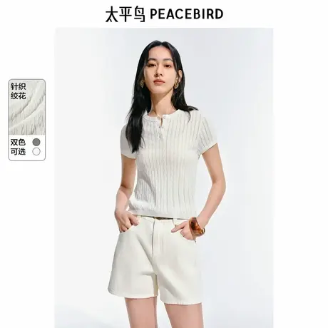 太平鸟 短袖V领绞花针织衫25夏季新款老钱风曲珠纱显瘦套衫上衣女图片
