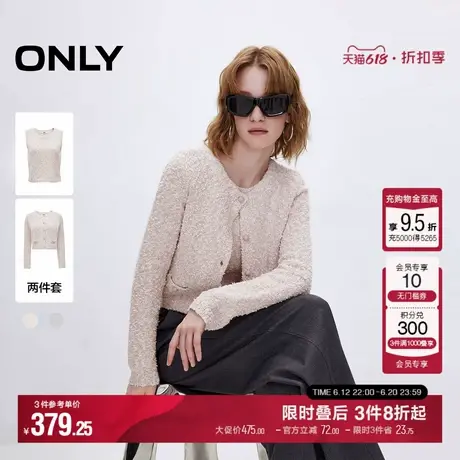ONLY2025春季新款优雅小香风圆领短款套装针织衫女|1251K6001商品大图