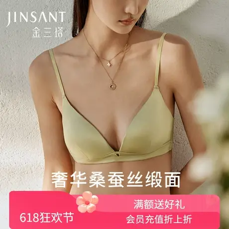 里外桑蚕丝】双面桑蚕丝缎面文胸女无钢圈性感V领文胸内衣金三塔商品大图