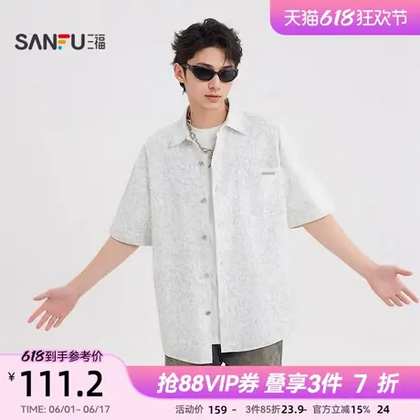 三福2025夏季男士肌理蜡染短衬衫 时尚翻领宽松上衣男499271商品大图