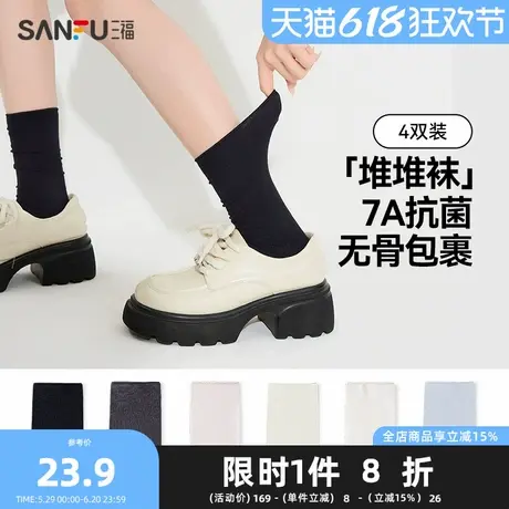三福【4双装】 女无骨堆堆袜 简约柔软精梳棉女袜袜子495701Z商品大图