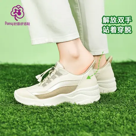 Pansy盼喜日本女鞋秒穿一脚蹬单鞋软底百搭轻便休闲运动鞋春款商品大图