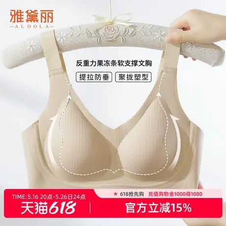 雅黛丽内衣女反重力提拉聚拢固定杯透气裸感塑型舒适无钢圈文胸商品大图