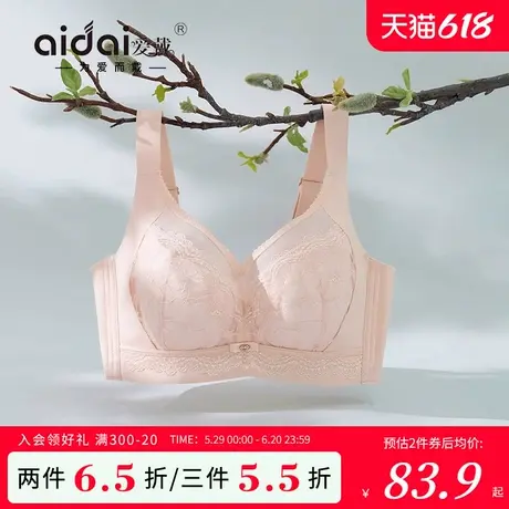爱戴全罩杯内衣女大胸显小薄款收副乳防下垂外扩软钢圈蕾丝文胸夏图片