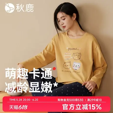 秋鹿【超柔软】纯棉睡衣女春秋新款长袖卡通印花可外穿家居服套装商品大图