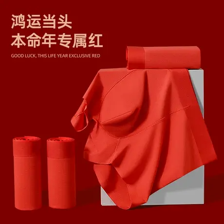 安致儿大红内裤男士莫代尔抗菌裆透气平角裤加肥加大本命年红裤头商品大图